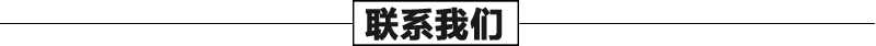 石雕壁爐架聯(lián)系我們，真火壁爐架廠家聯(lián)系，大理石壁爐架工廠